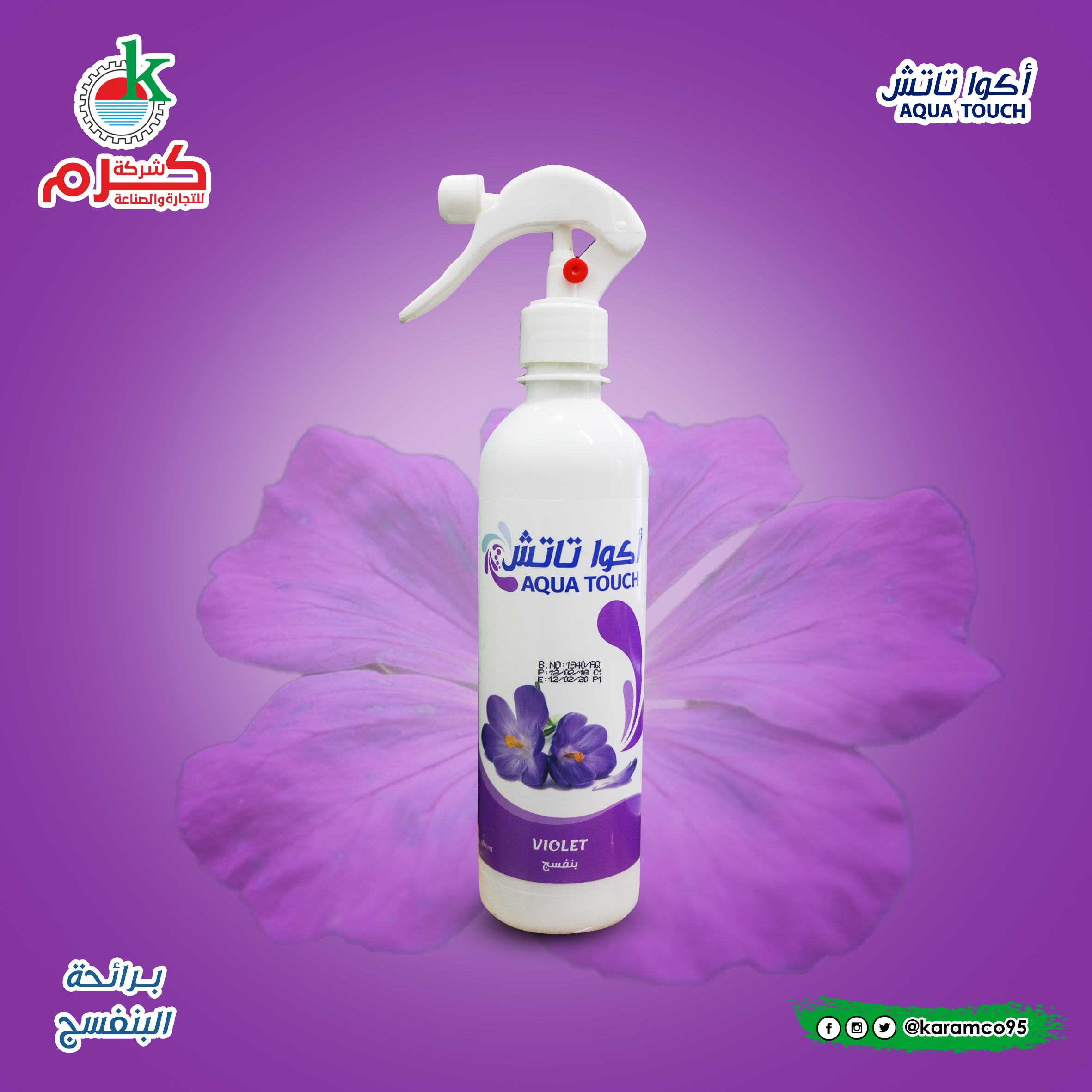 Aqua Touch Air Freshener Violet