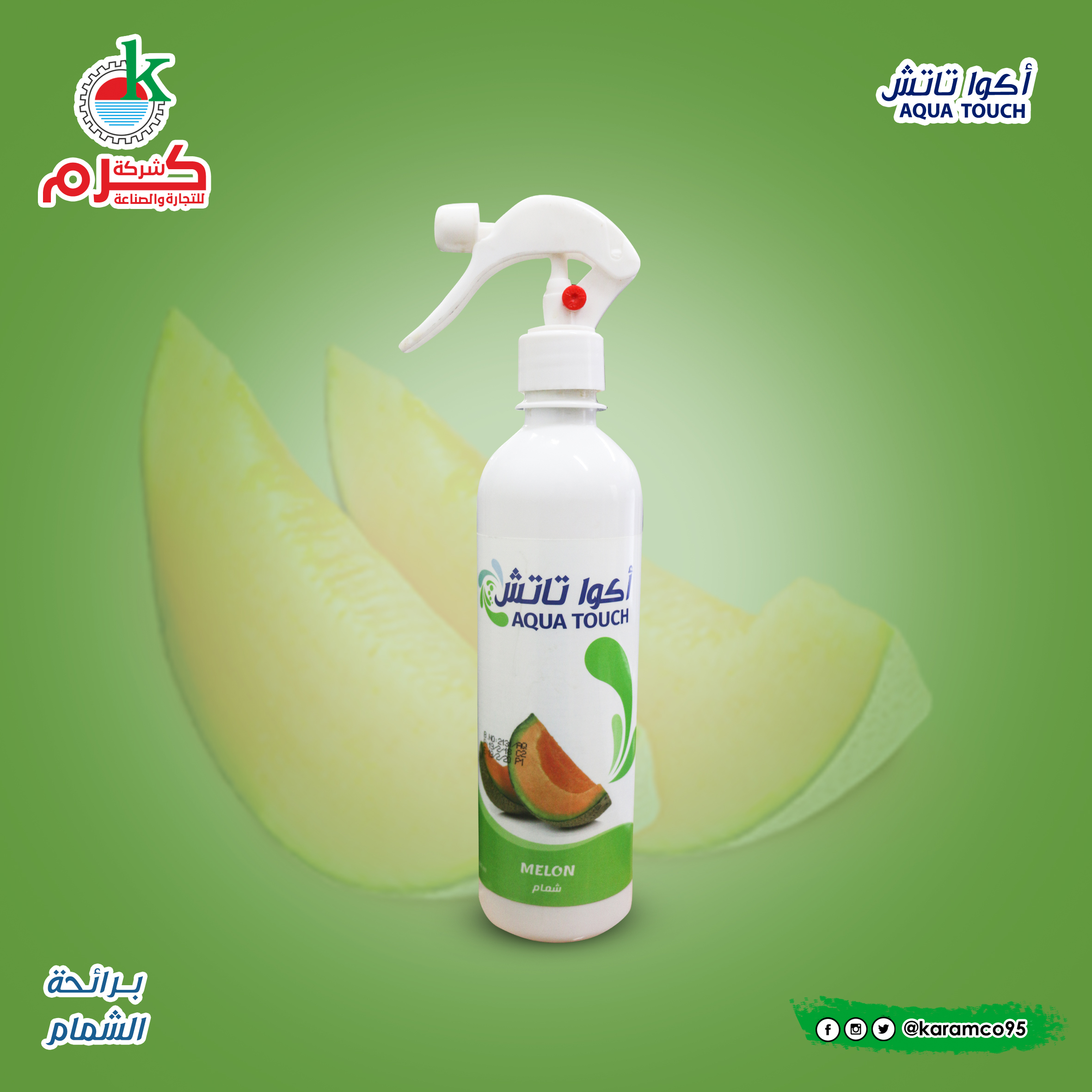 Aqua Touch Air Freshener Melon