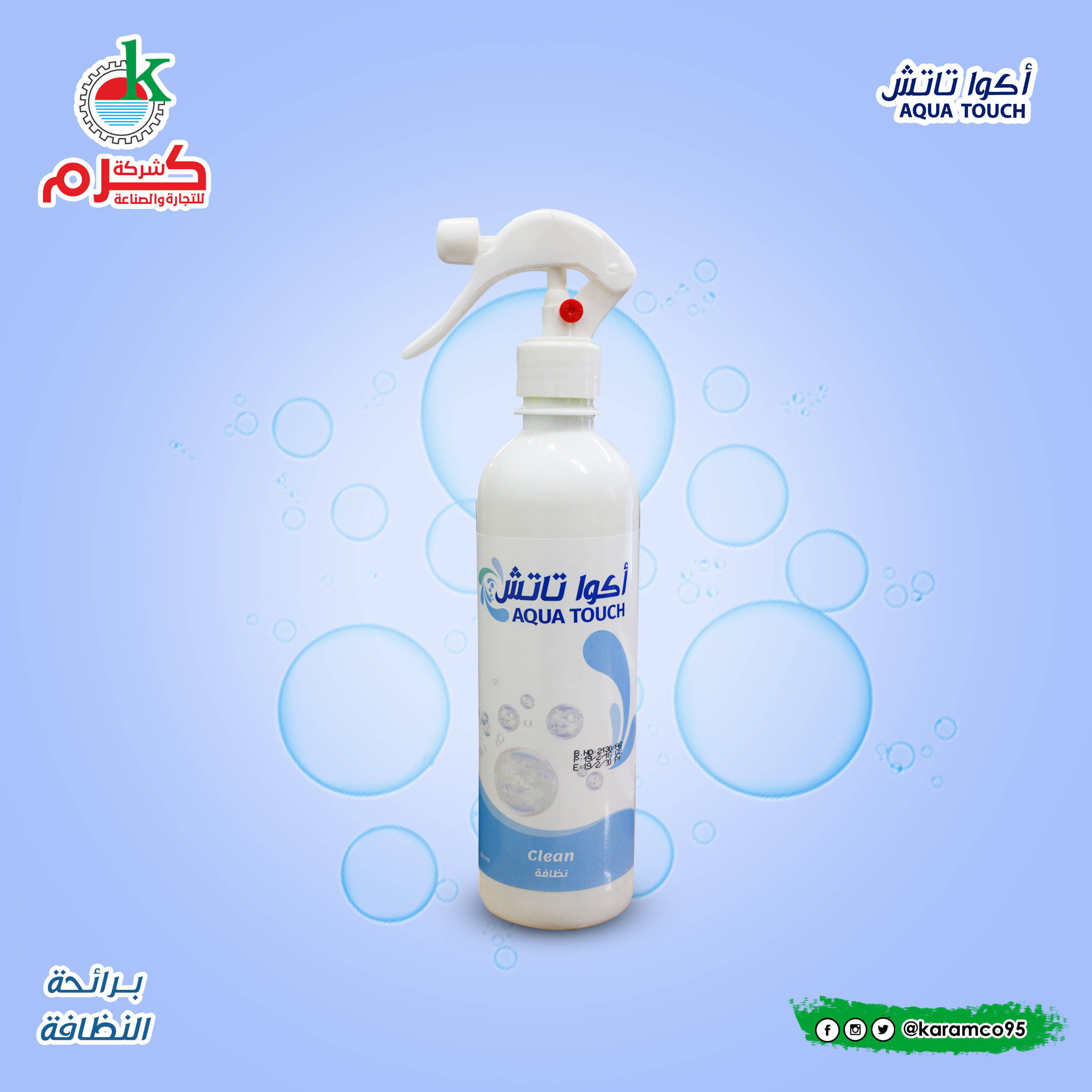 Aqua Touch Air Freshener Clean