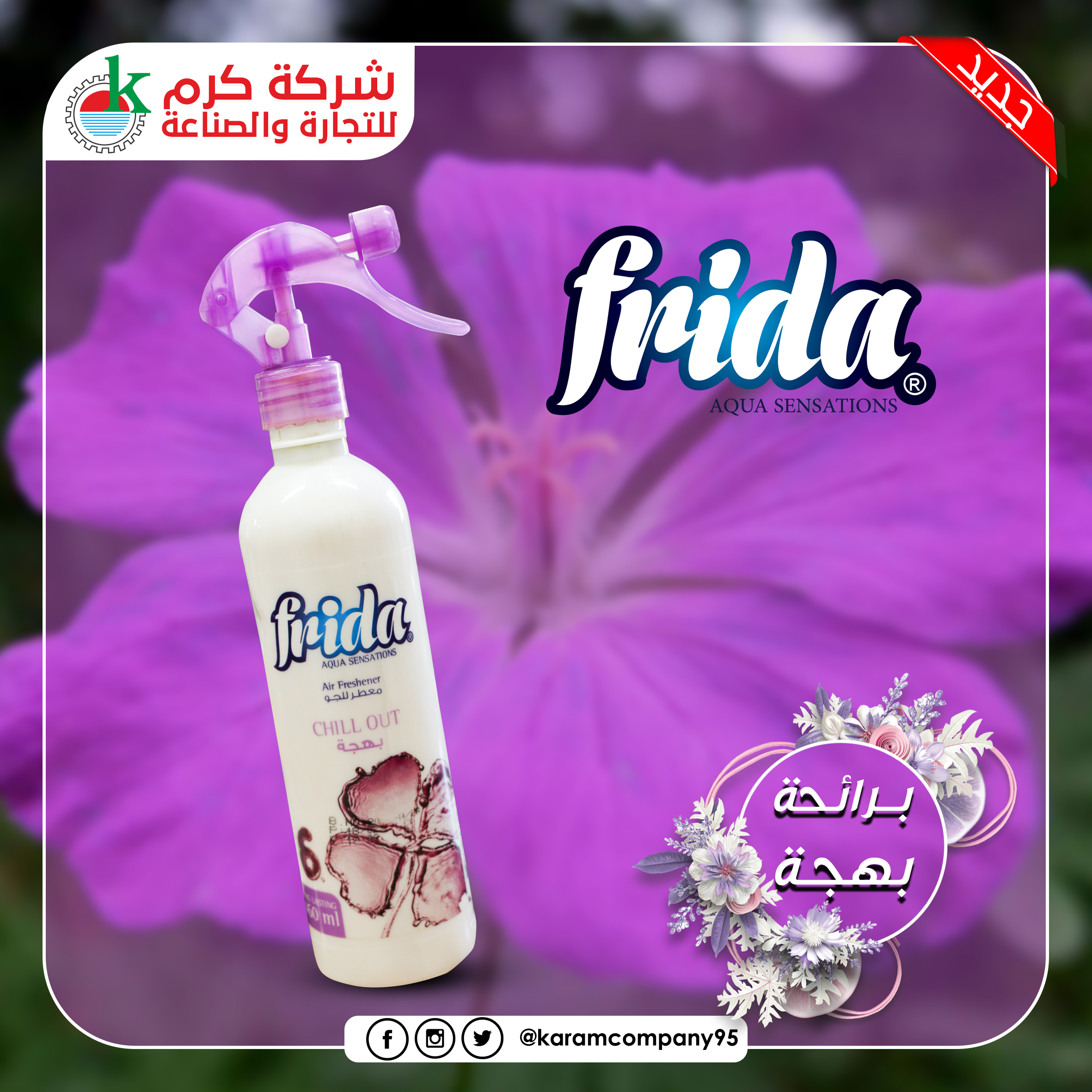 Frida Air Freshener Cill Out