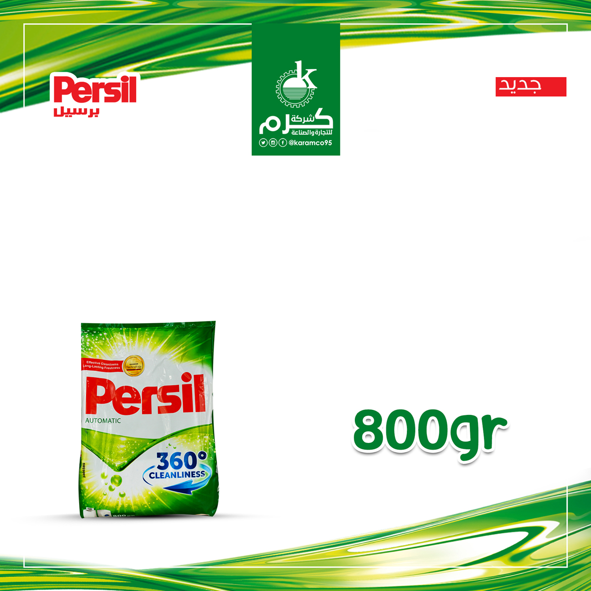 Persil Washing Powder 800 Gr