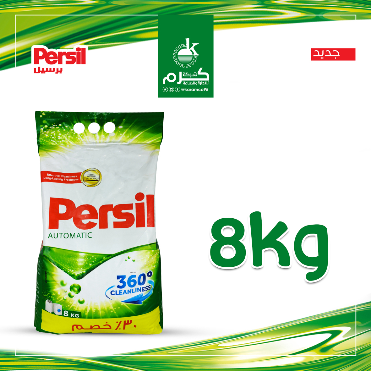 Persil Washing Powder 8 Kg